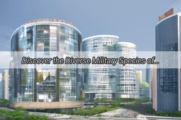 Discover the Diverse Military Species of Guangzhou A Journey into the Heart of Chinas Armed Forces